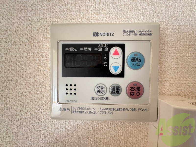 その他設備