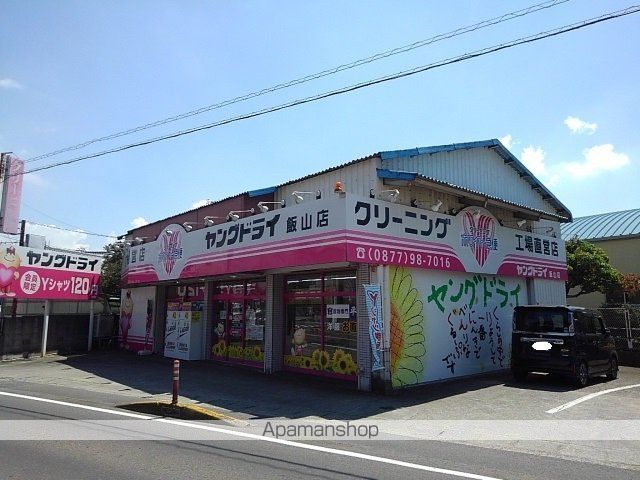 その他　ヤングドライ飯山店（その他）まで3900m