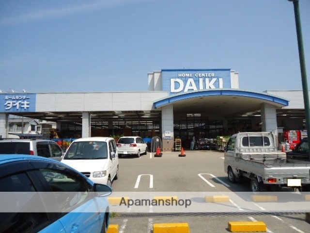 ホームセンター　ダイキ　西条店（ホームセンター）まで491m