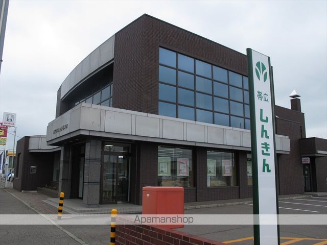 銀行　帯広信用金庫/西支店（銀行）まで650m