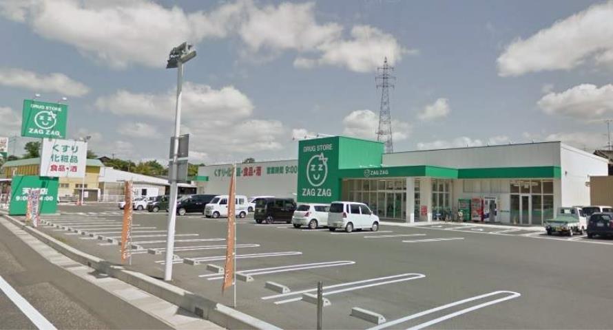 ドラックストア　ザグザグ天城店（ドラッグストア）まで602m