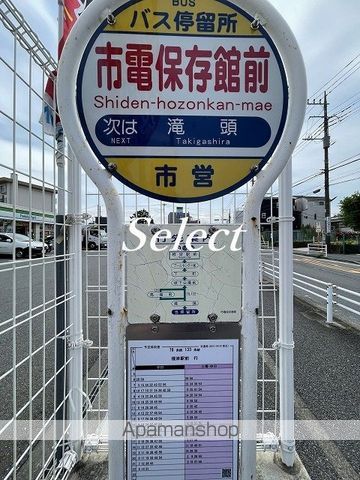 その他　市電保存館前（その他）まで738m