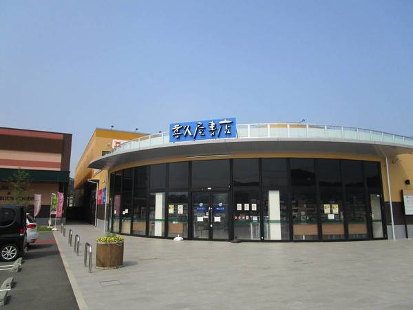 その他　喜久屋書店（その他）まで750m