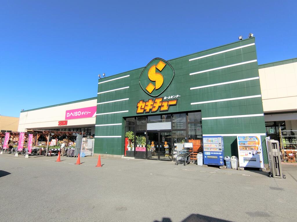 ホームセンター　セキチュー前橋関根店（ホームセンター）まで2115m