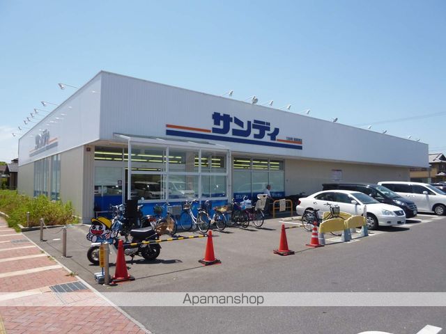 スーパー　サンディ（スーパー）まで550m