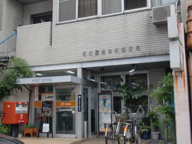 その他　名古屋港本町郵便局（その他）まで645m