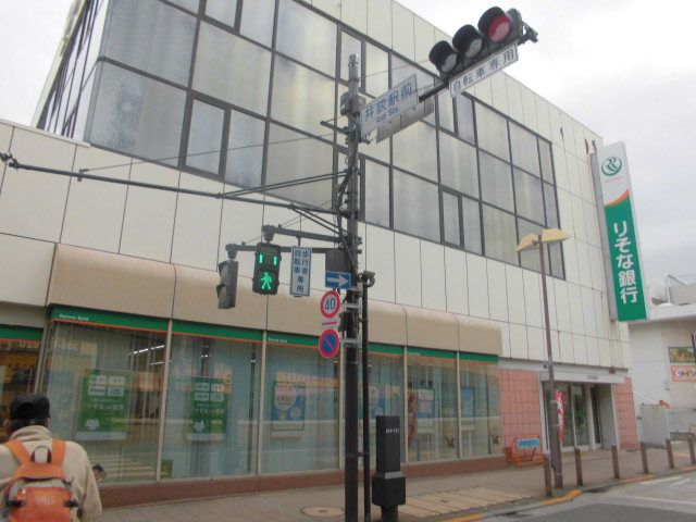 銀行　りそな銀行 井荻支店（銀行）まで329m