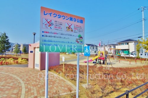公園　レイクタウン第九公園（公園）まで821m