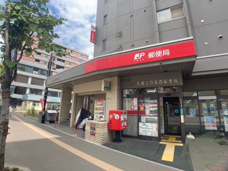 郵便局　札幌北四条西郵便局（郵便局）まで362m