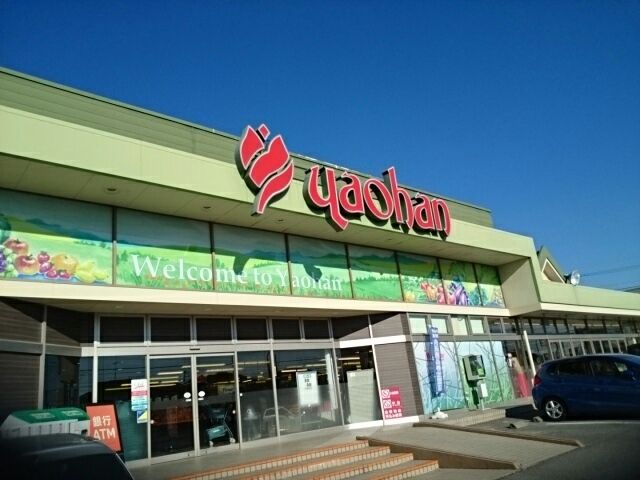 スーパー　ヤオハン　城東店（スーパー）まで350m