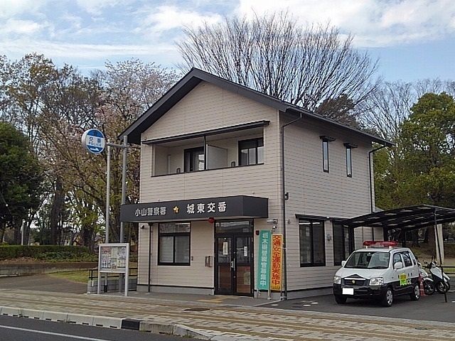 警察署・交番　城東交番（警察署・交番）まで550m