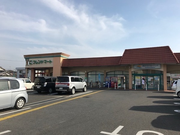 スーパー　フレンドマート上笠店（スーパー）まで525m
