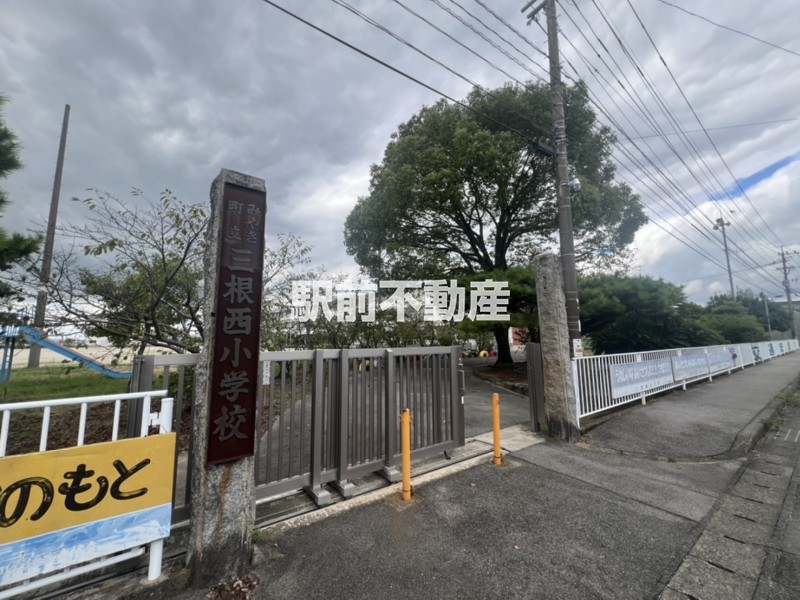 小学校　三根西小学校（小学校）まで700m