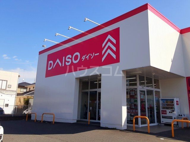 その他　ザ・ダイソー 水戸けやき台店（その他）まで935m