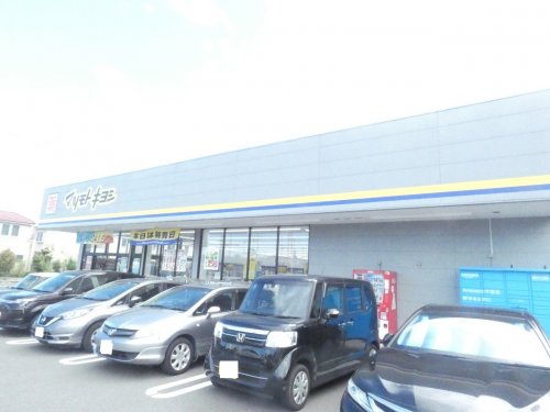 ドラックストア　マツモトキヨシ（ドラッグストア）まで1679m