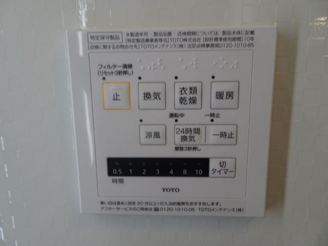 その他設備
