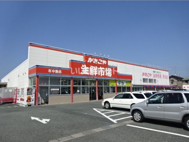 スーパー　かきこや生鮮市場早出店（スーパー）まで1379m
