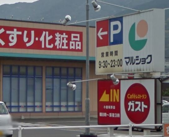 ドラックストア　サンキュードラッグ 重住店（ドラッグストア）まで150m
