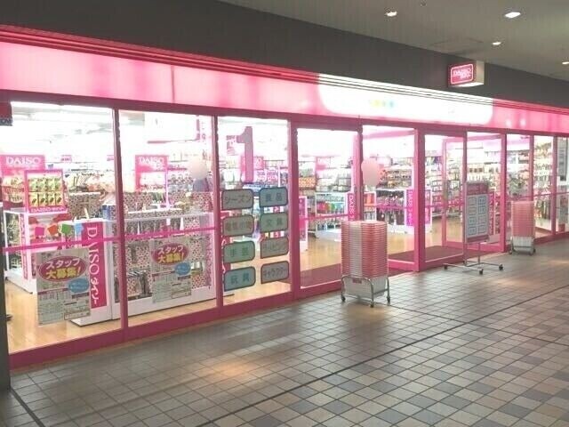ホームセンター　ダイソーベルマージュ堺1号館店（ホームセンター）まで639m