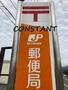 郵便局　川内郵便局（郵便局）まで1337m