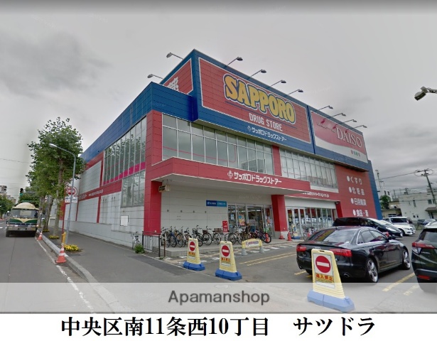 ドラックストア　サツドラ　　ダイソー（ドラッグストア）まで394m