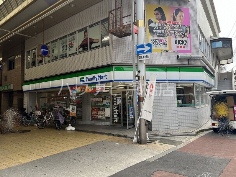 コンビニ　ファミリーマート京橋店（コンビニ）まで167m