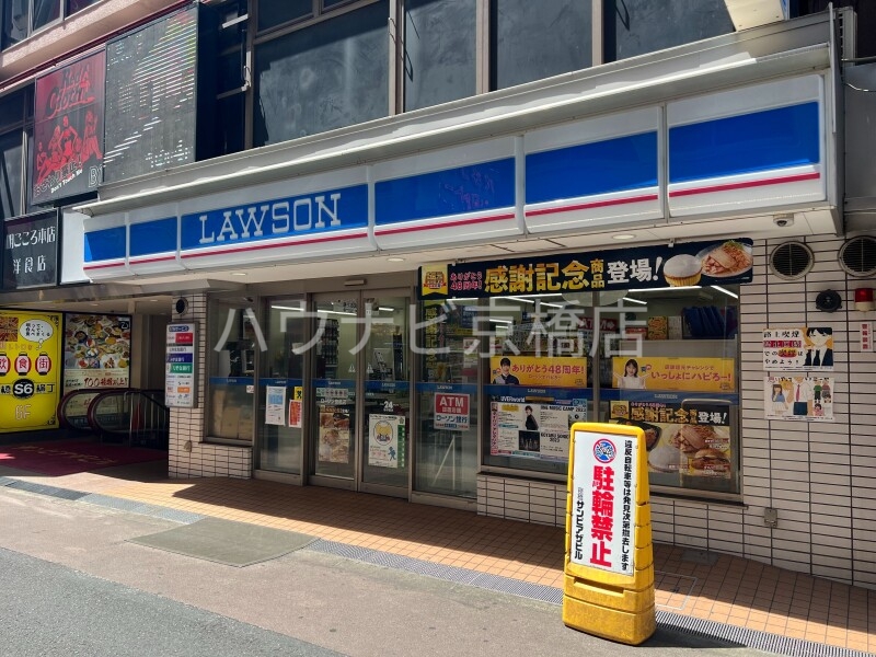 コンビニ　ローソン京橋店（コンビニ）まで492m