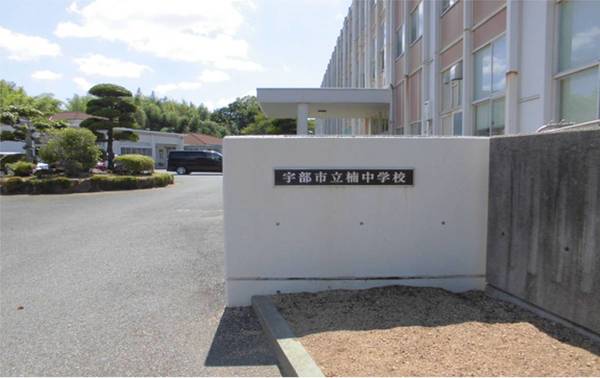 中学校　楠中学校（中学校）まで2200m