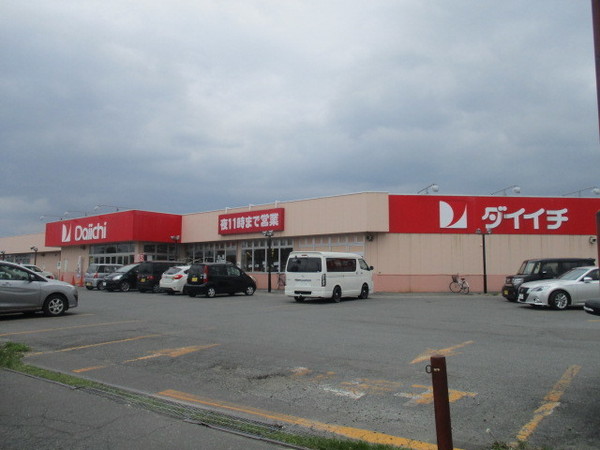 スーパー　ダイイチ東光店（スーパー）まで3031m