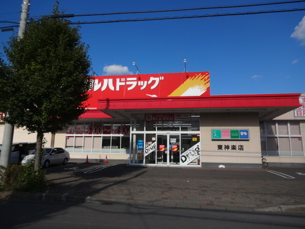 ドラックストア　ツルハドラッグ東神楽店（ドラッグストア）まで100m