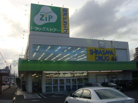 その他　ジップドラッグ白沢呼続店（その他）まで772m