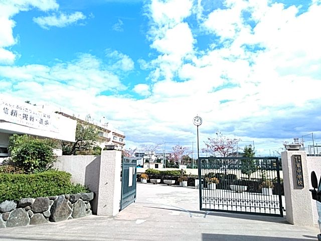 中学校　茨木市立東中学校（中学校）まで89m