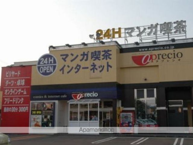 その他　アプレシオ　米松店（その他）まで260m