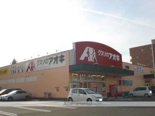ドラックストア　クスリのアオキ　米松店（ドラッグストア）まで280m