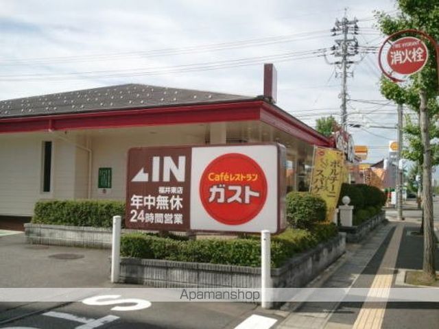 飲食店　ガスト　福井東店（飲食店）まで280m
