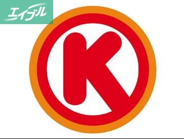 コンビニ　サークルK岡山中央町店（コンビニ）まで101m