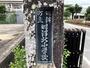 小学校　時津町立時津北小学校（小学校）まで650m