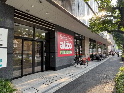 スーパー　アルゾSELECT(セレクト)牛田店（スーパー）まで611m