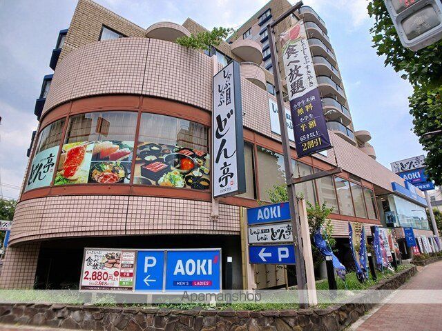 飲食店　どん亭（飲食店）まで681m