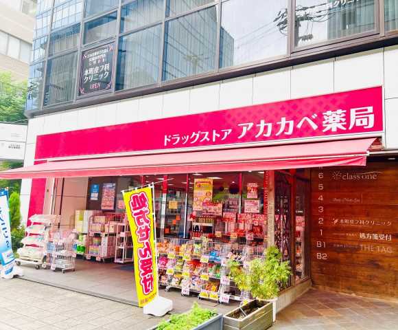 ドラックストア　アカカベ薬局淡路町店（ドラッグストア）まで277m