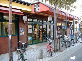 スーパー　ナゴヤ公設株式会社築地店（スーパー）まで460m