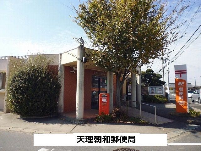 郵便局　天理朝和郵便局（郵便局）まで320m
