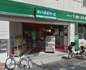 スーパー　まいばすけっと東武曳舟駅西店（スーパー）まで380m