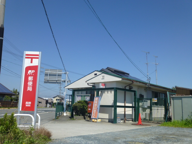 郵便局　長野郵便局（郵便局）まで1472m