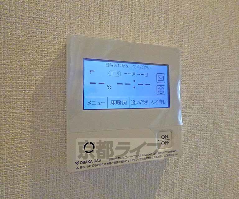 その他設備