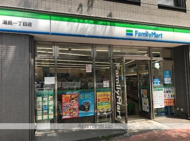 コンビニ　ファミリーマート　湯島一丁目店（コンビニ）まで626m