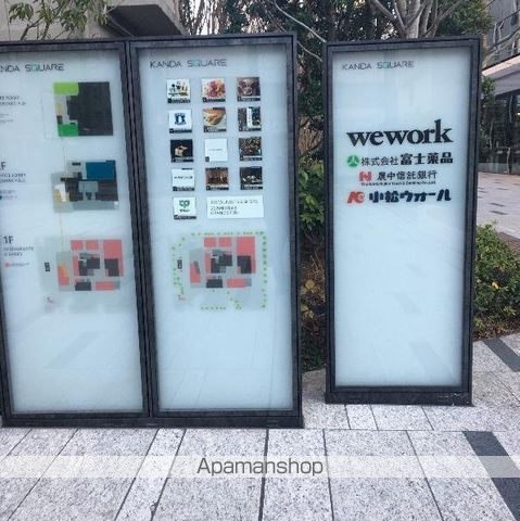 飲食店　神田スクエア（飲食店）まで678m