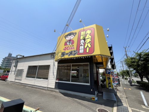 飲食店　大阪ふくちあんラーメン 吉田店（飲食店）まで255m