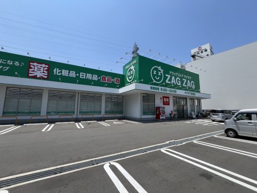 その他　ザグザグ吉原店（その他）まで304m