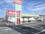 ドラックストア　キリン堂日野店（ドラッグストア）まで350m